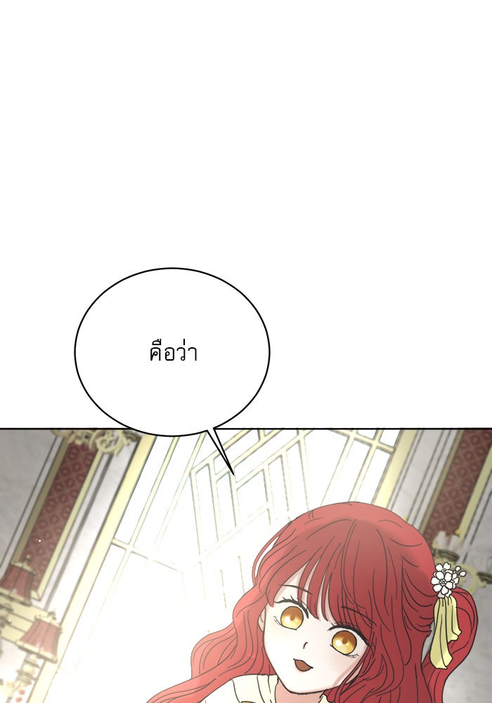 เสือดาวกร้าวใจ - หน้า 86