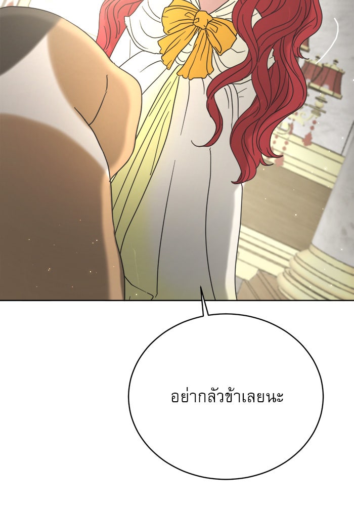 เสือดาวกร้าวใจ - หน้า 87