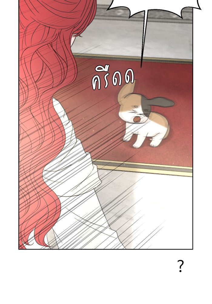 เสือดาวกร้าวใจ - หน้า 89