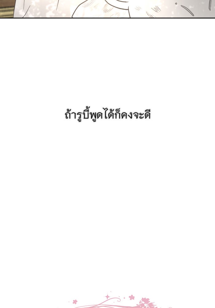 เสือดาวกร้าวใจ - หน้า 9