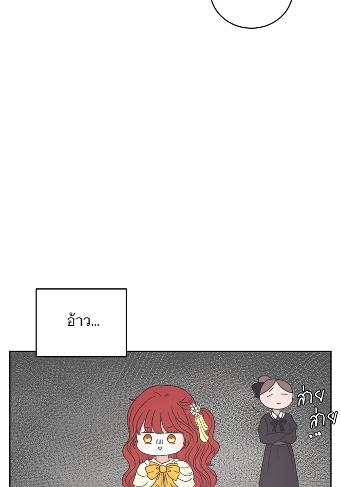 เสือดาวกร้าวใจ - หน้า 91