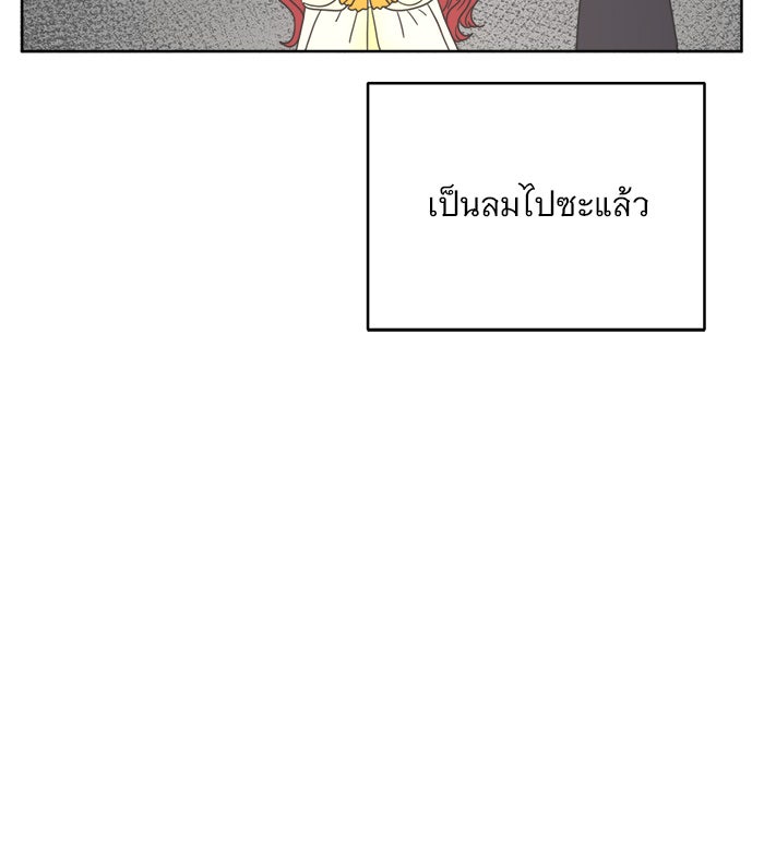 เสือดาวกร้าวใจ - หน้า 92