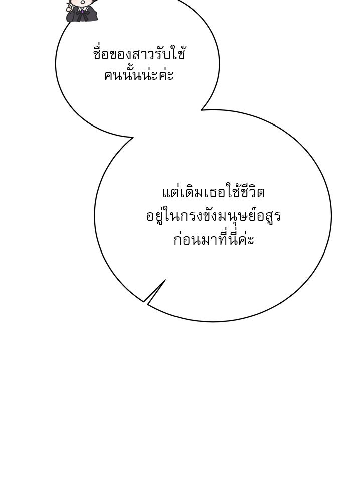 เสือดาวกร้าวใจ - หน้า 95