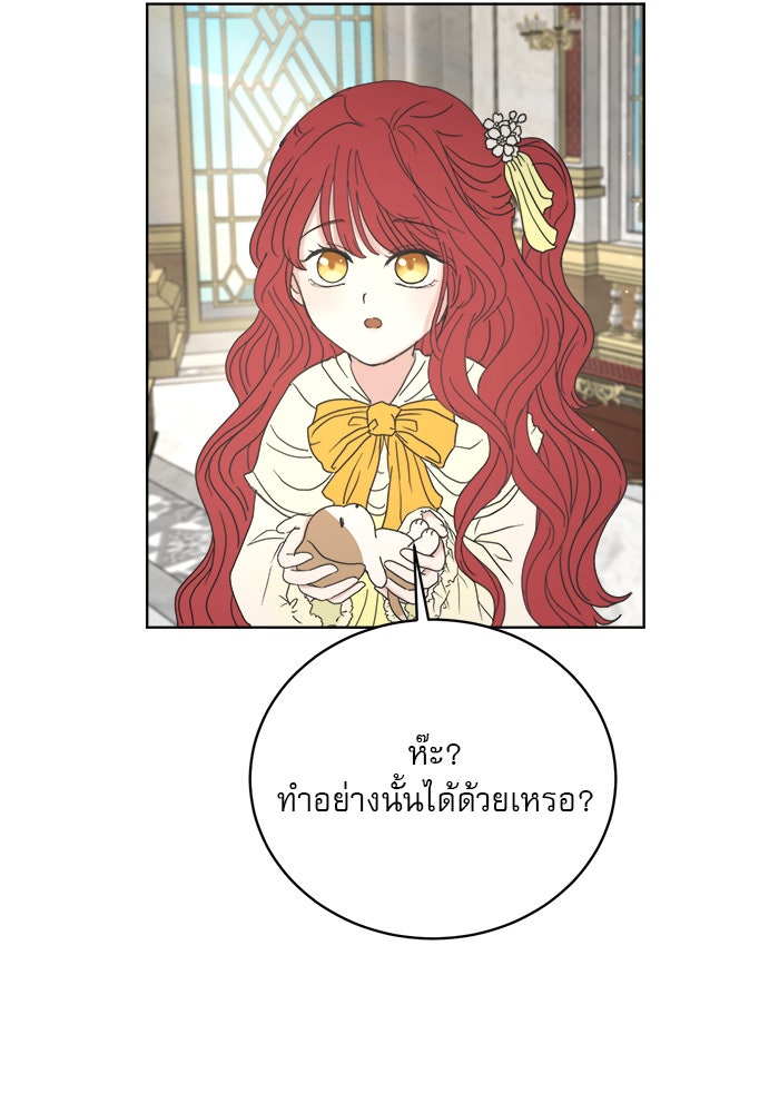 เสือดาวกร้าวใจ - หน้า 96