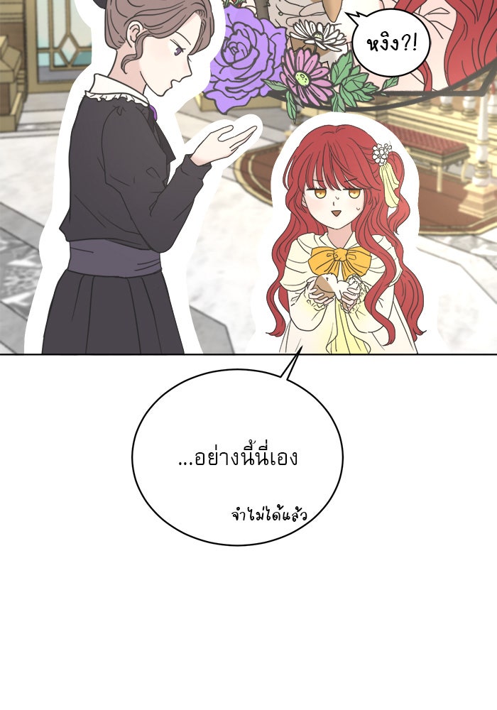 เสือดาวกร้าวใจ - หน้า 98