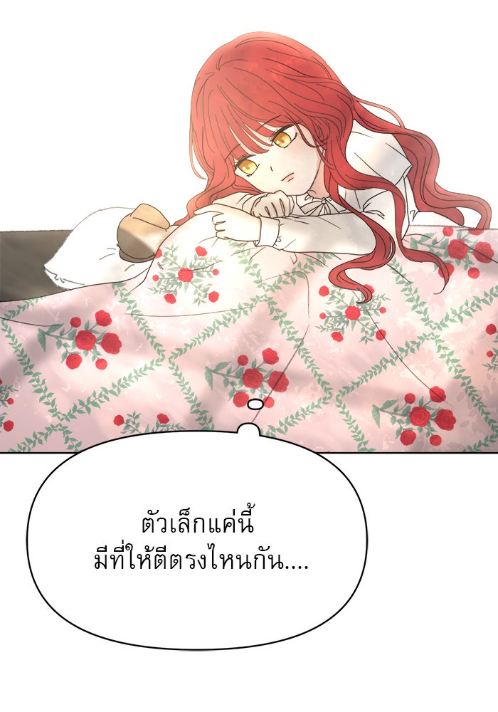 เสือดาวกร้าวใจ - หน้า 3