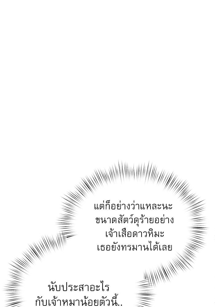 เสือดาวกร้าวใจ - หน้า 4