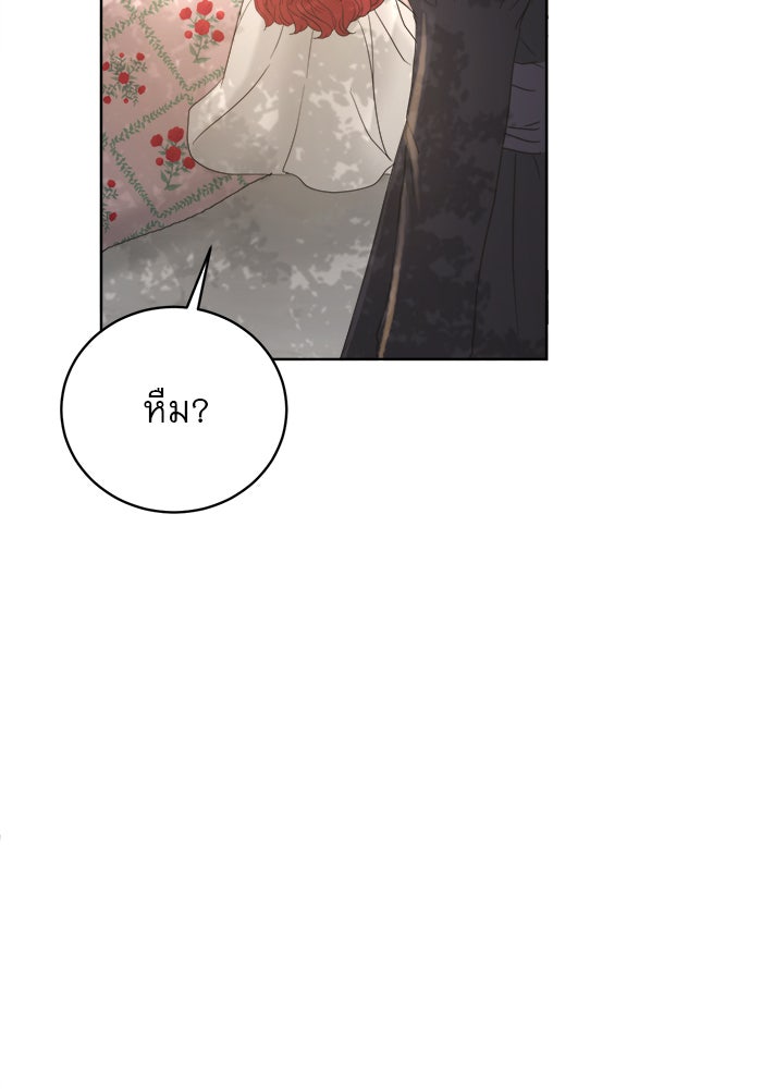 เสือดาวกร้าวใจ - หน้า 7