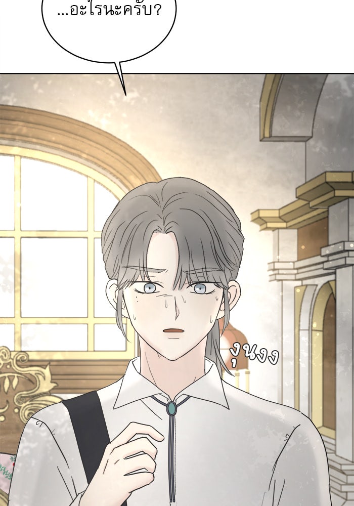 เสือดาวกร้าวใจ - หน้า 71