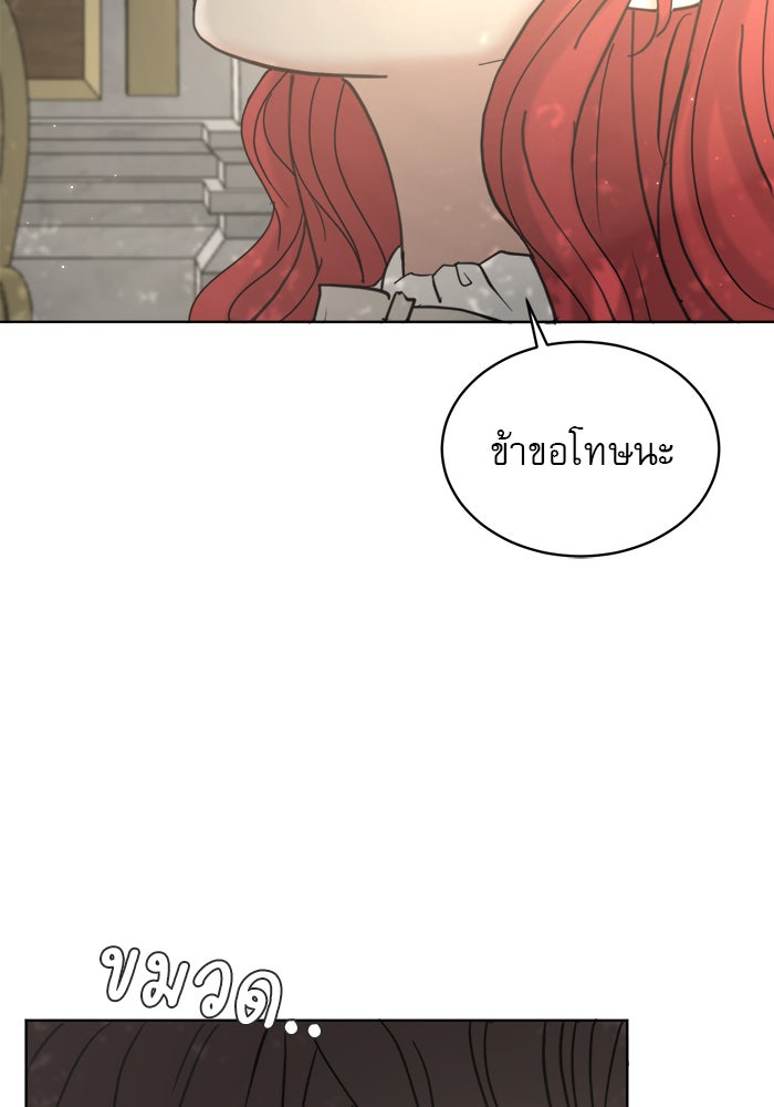 เสือดาวกร้าวใจ - หน้า 32