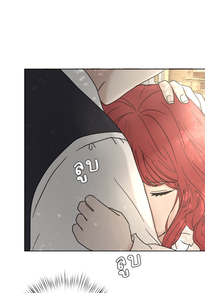 เสือดาวกร้าวใจ - หน้า 39