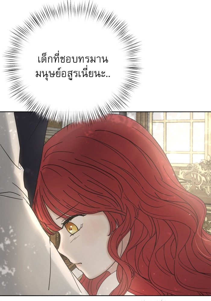 เสือดาวกร้าวใจ - หน้า 5