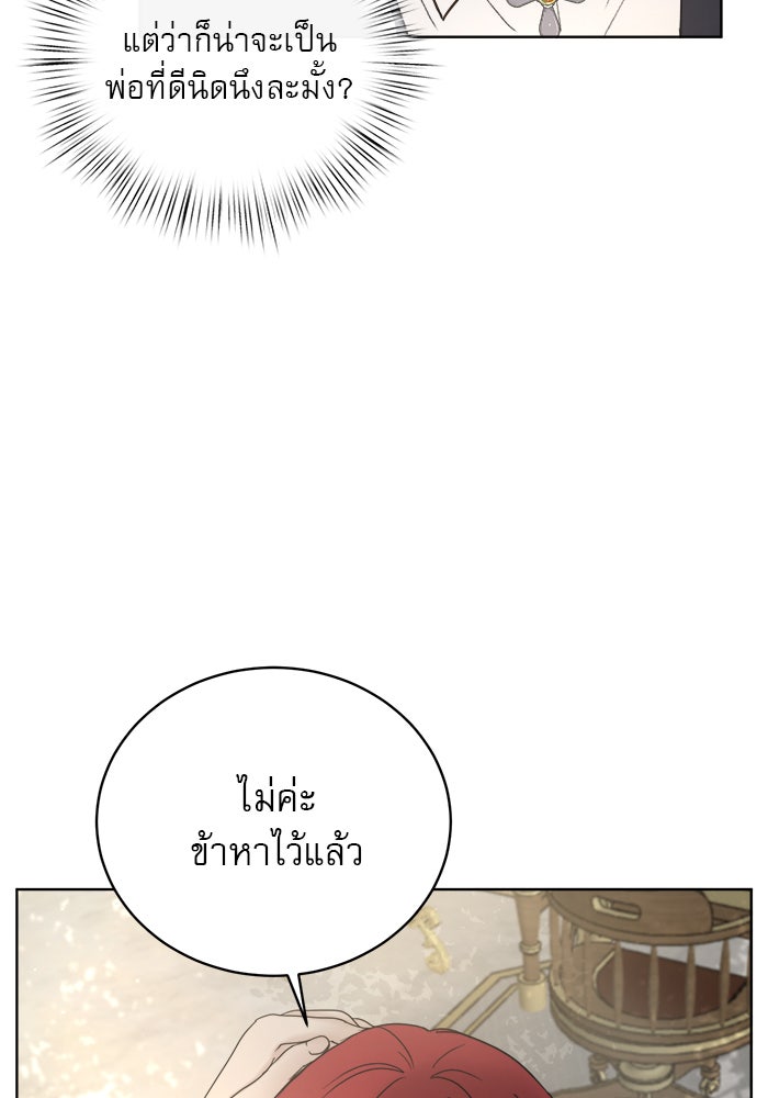 เสือดาวกร้าวใจ - หน้า 8
