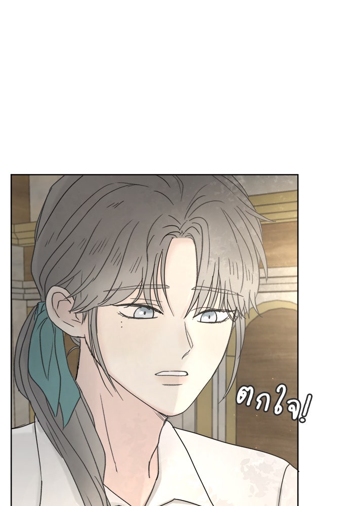 เสือดาวกร้าวใจ - หน้า 85