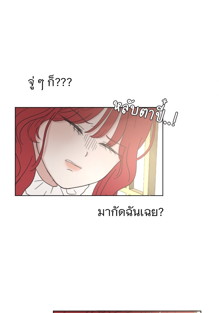 เสือดาวกร้าวใจ - หน้า 124