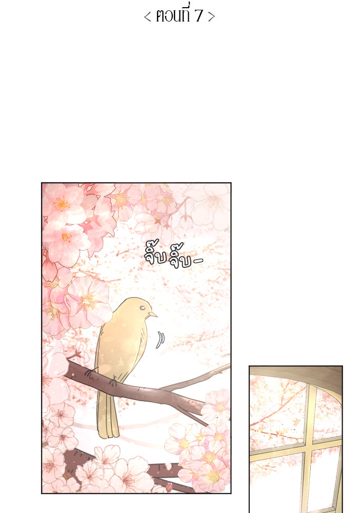 เสือดาวกร้าวใจ - หน้า 16