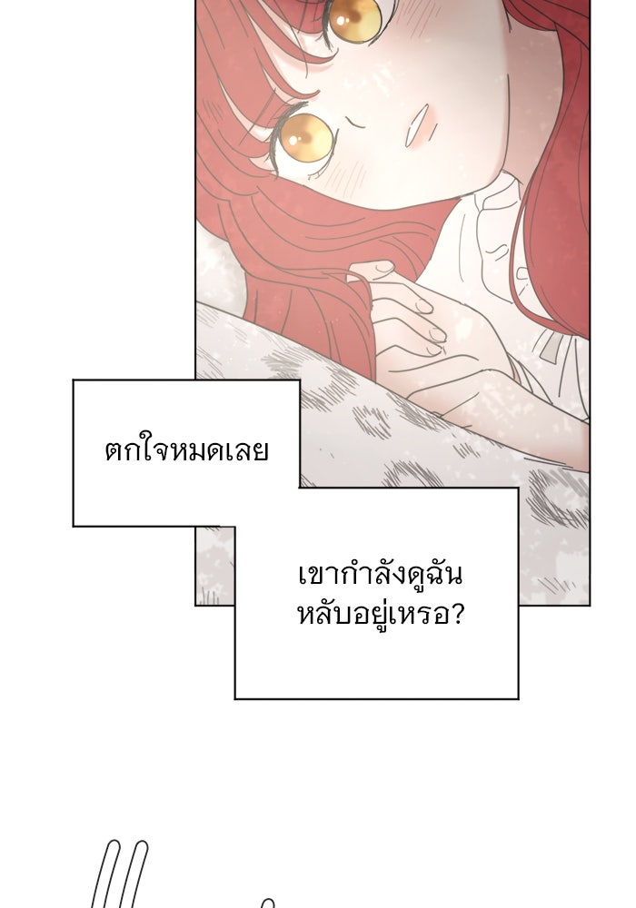 เสือดาวกร้าวใจ - หน้า 23