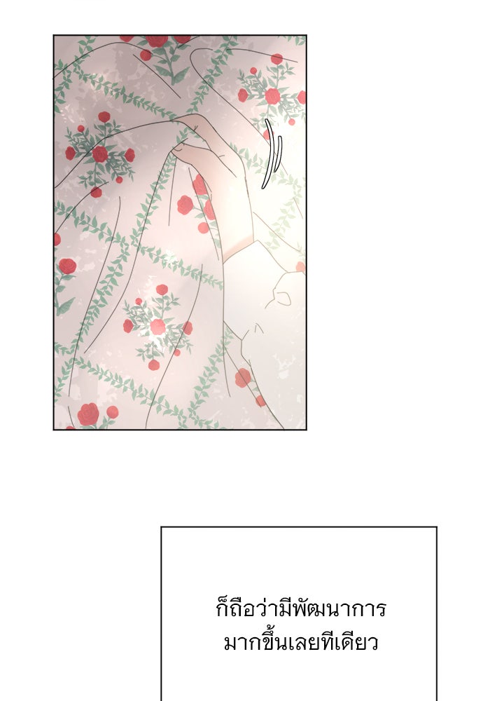 เสือดาวกร้าวใจ - หน้า 30