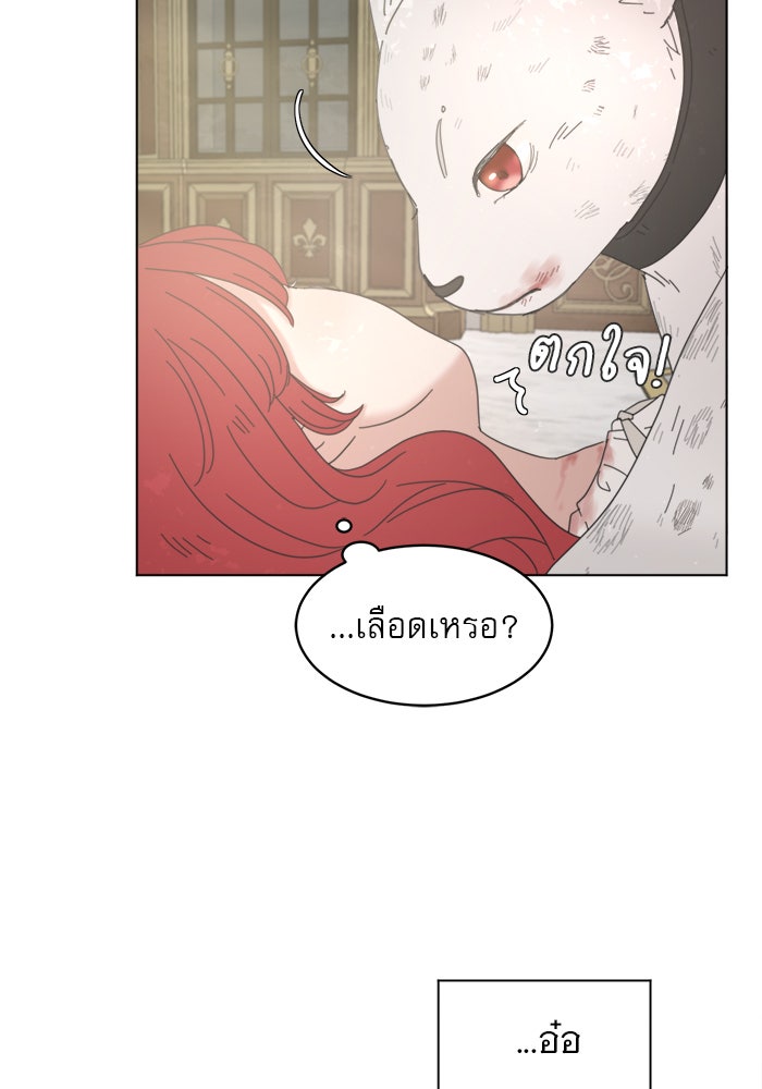 เสือดาวกร้าวใจ - หน้า 40