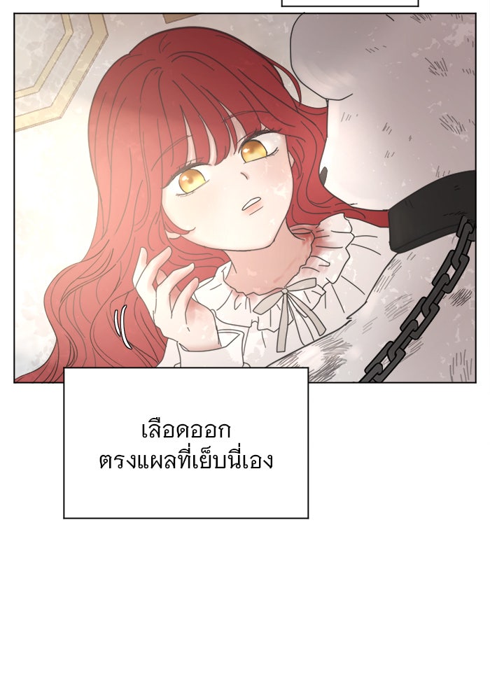 เสือดาวกร้าวใจ - หน้า 41