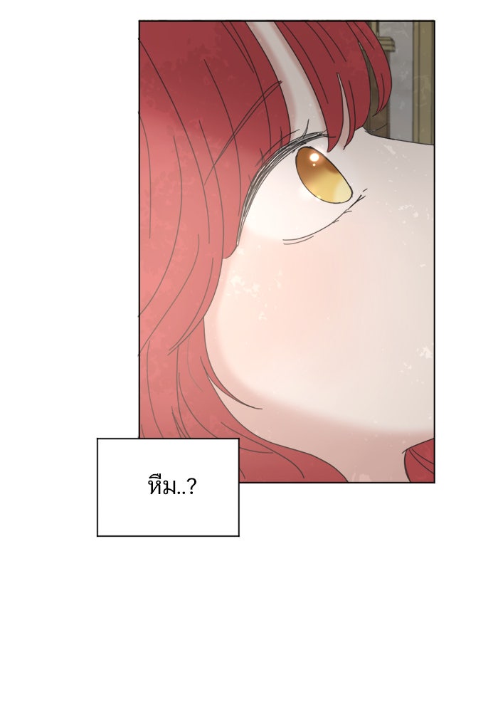 เสือดาวกร้าวใจ - หน้า 47