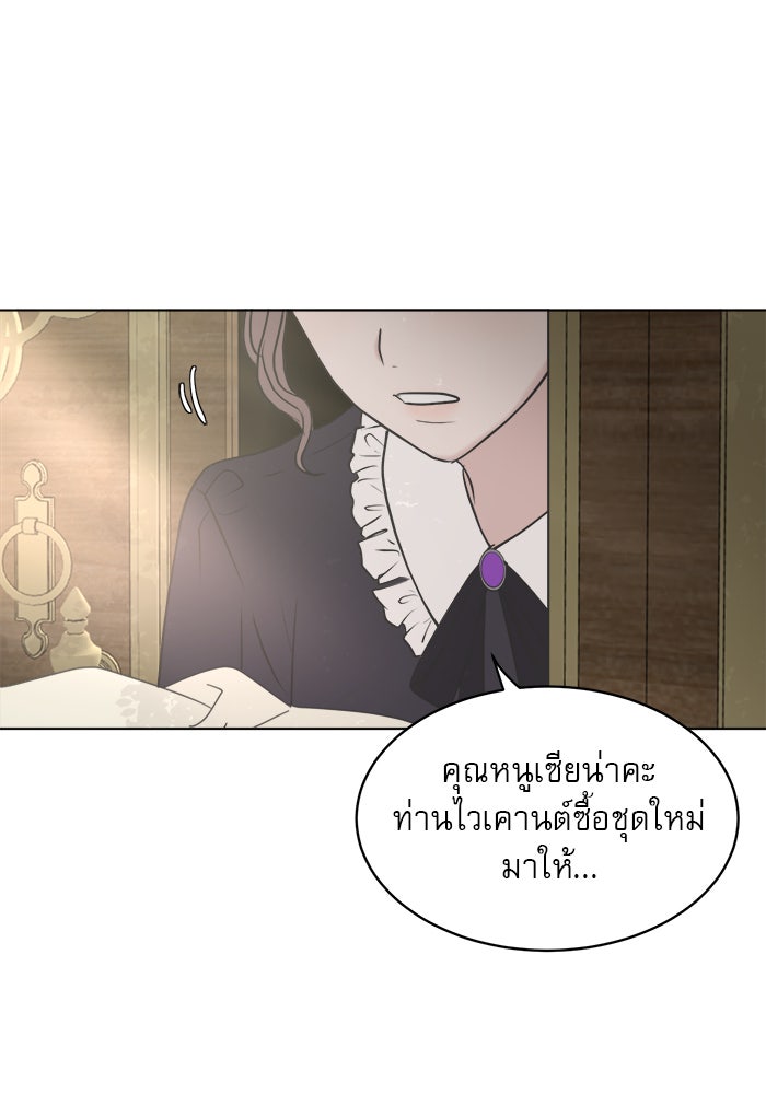 เสือดาวกร้าวใจ - หน้า 48