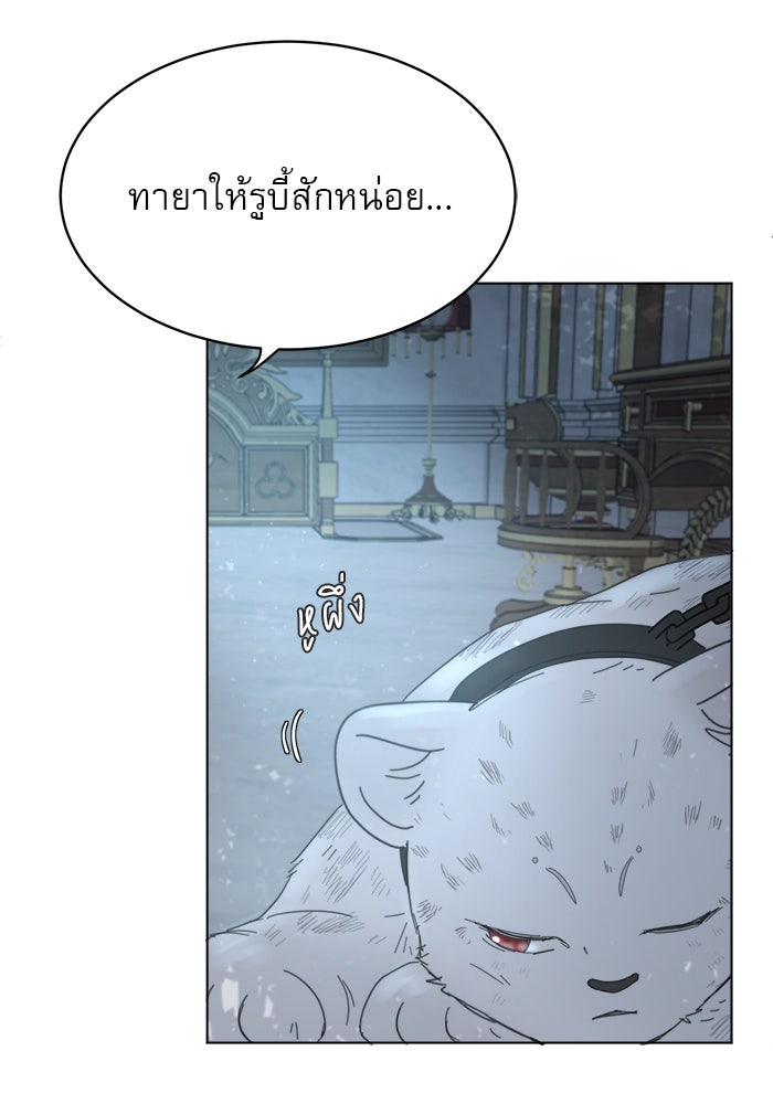 เสือดาวกร้าวใจ - หน้า 5
