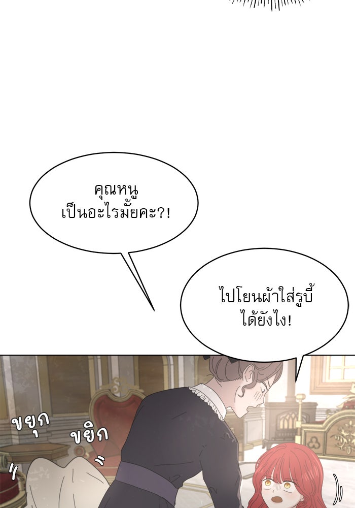 เสือดาวกร้าวใจ - หน้า 53