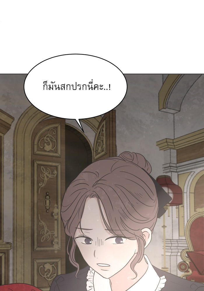 เสือดาวกร้าวใจ - หน้า 58
