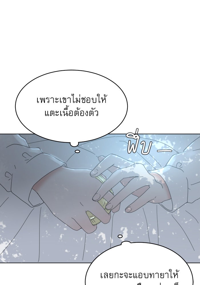 เสือดาวกร้าวใจ - หน้า 6