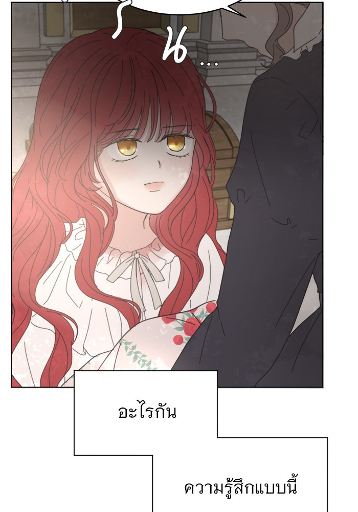 เสือดาวกร้าวใจ - หน้า 60