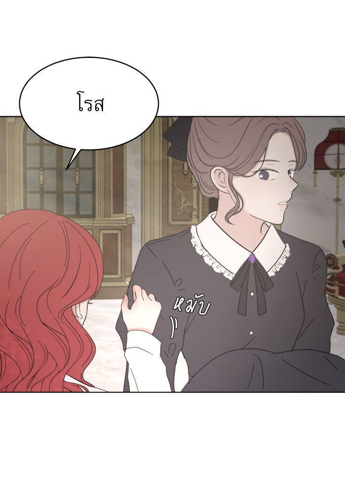 เสือดาวกร้าวใจ - หน้า 63