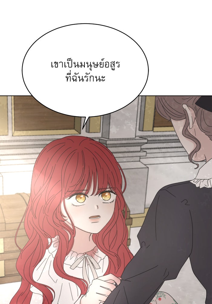 เสือดาวกร้าวใจ - หน้า 64