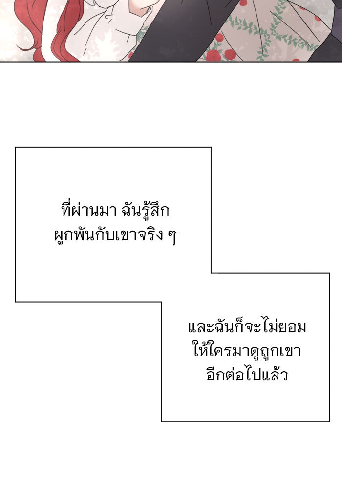 เสือดาวกร้าวใจ - หน้า 65