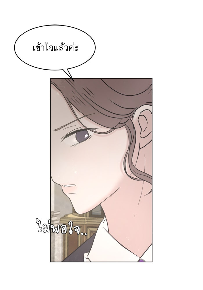 เสือดาวกร้าวใจ - หน้า 67