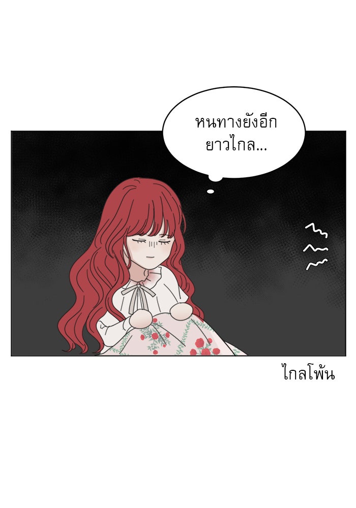 เสือดาวกร้าวใจ - หน้า 72