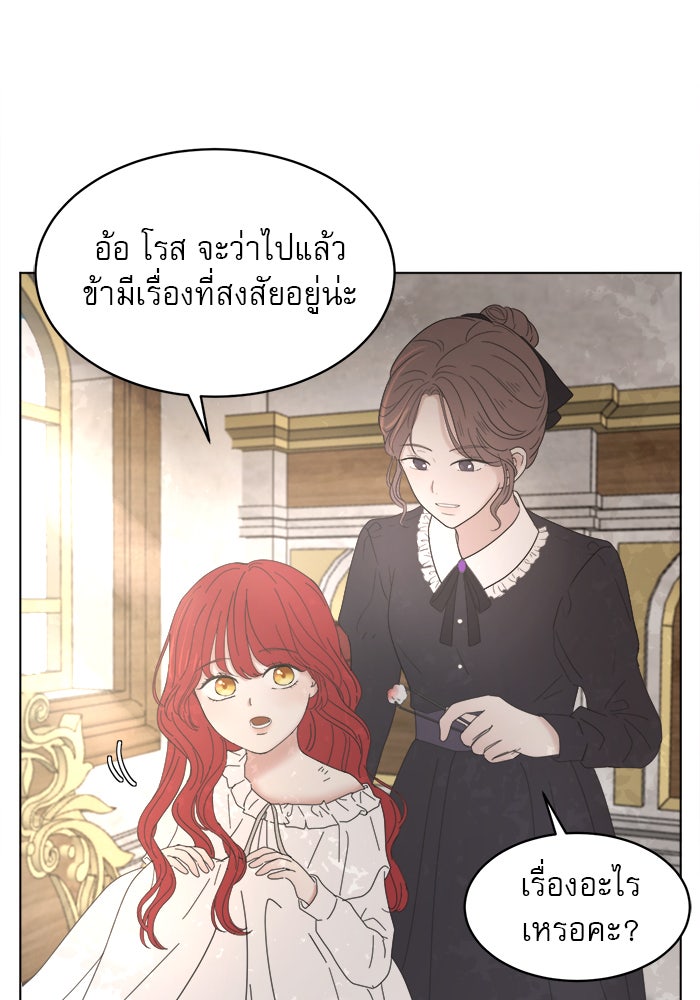 เสือดาวกร้าวใจ - หน้า 74