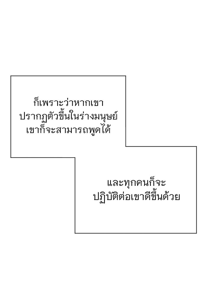 เสือดาวกร้าวใจ - หน้า 77