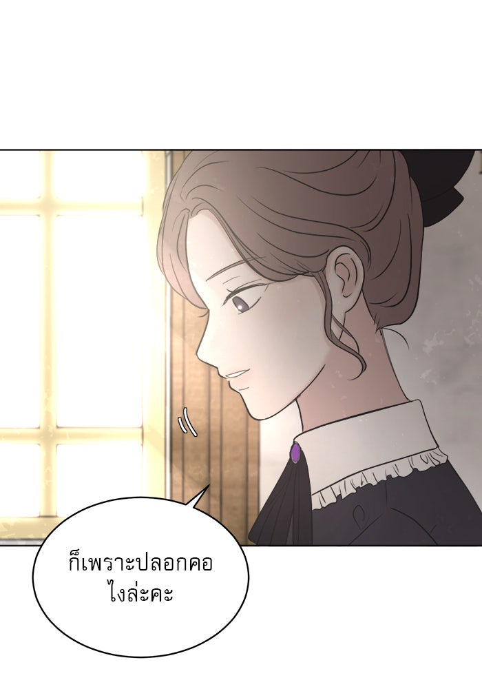 เสือดาวกร้าวใจ - หน้า 79