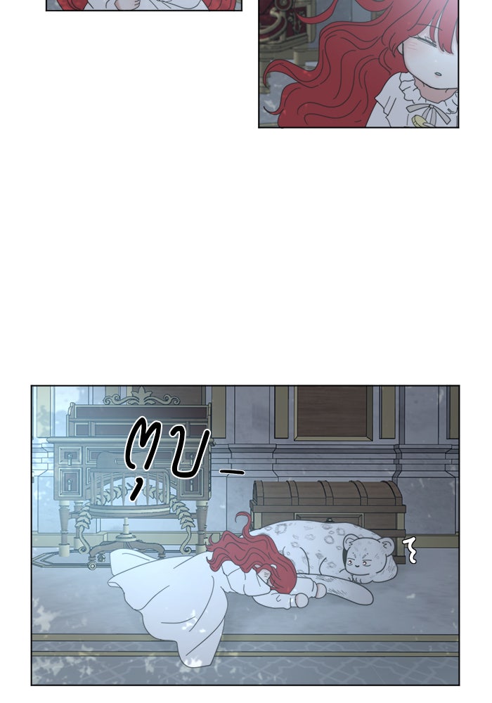 เสือดาวกร้าวใจ - หน้า 8