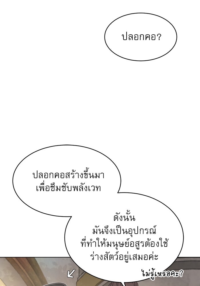 เสือดาวกร้าวใจ - หน้า 80