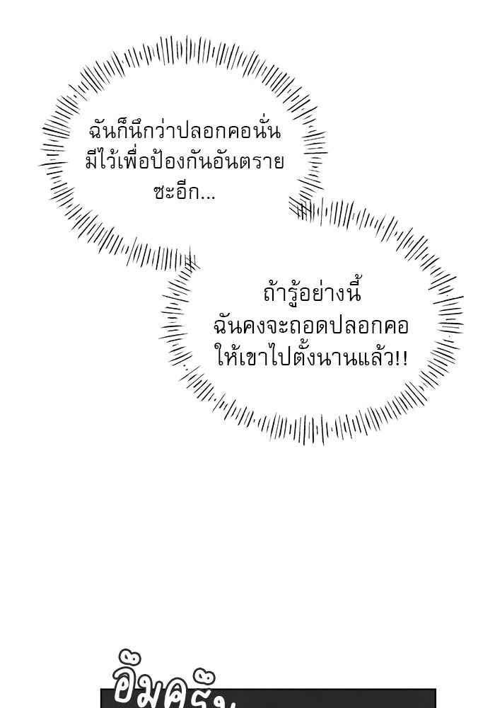 เสือดาวกร้าวใจ - หน้า 84