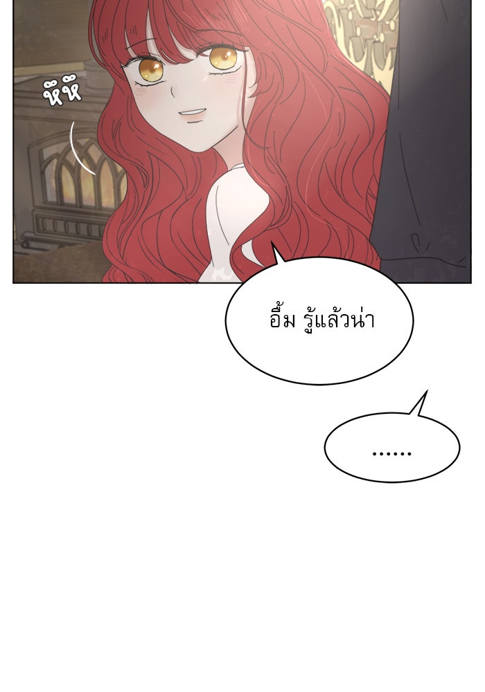 เสือดาวกร้าวใจ - หน้า 89