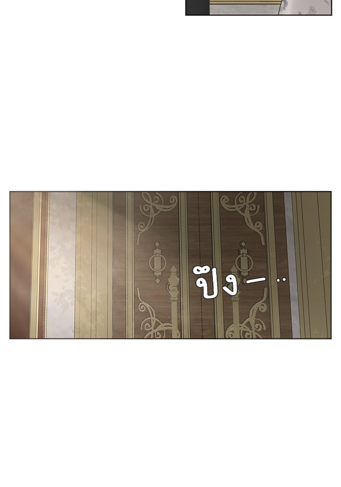 เสือดาวกร้าวใจ - หน้า 91