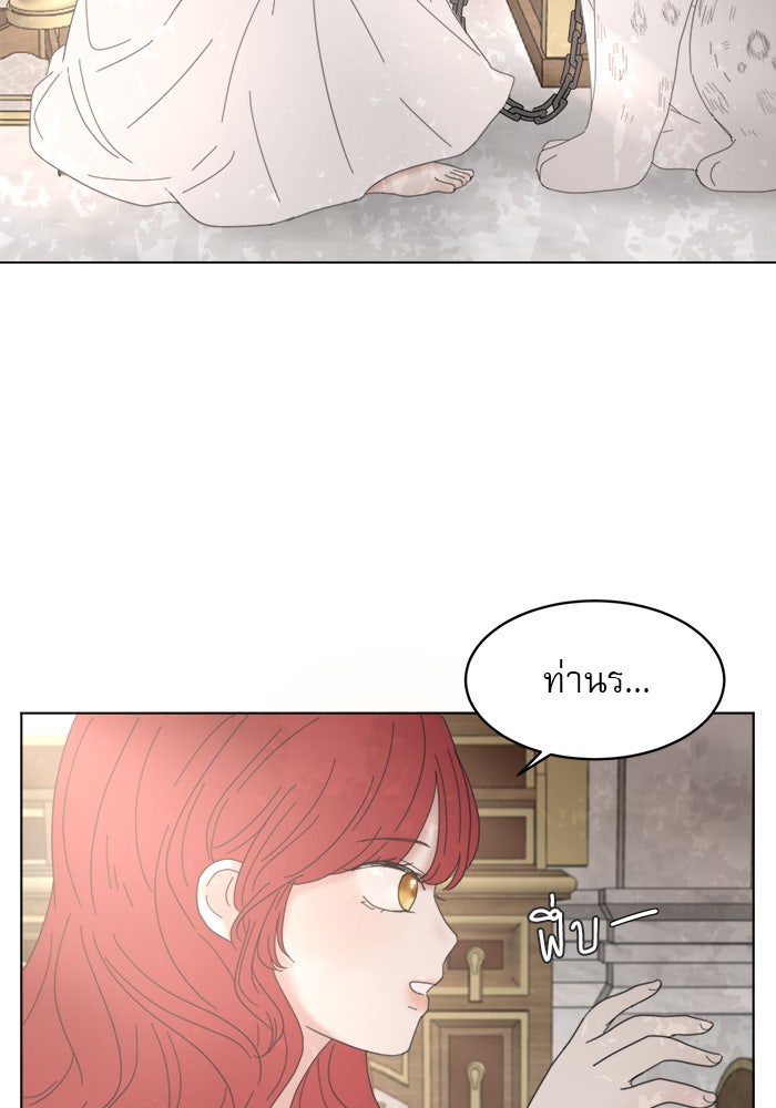 เสือดาวกร้าวใจ - หน้า 95