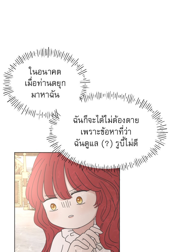 เสือดาวกร้าวใจ - หน้า 98
