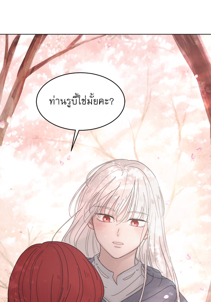 เสือดาวกร้าวใจ - หน้า 10