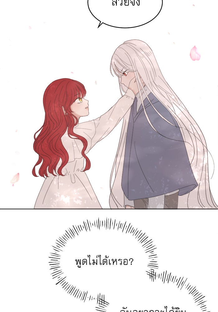 เสือดาวกร้าวใจ - หน้า 13
