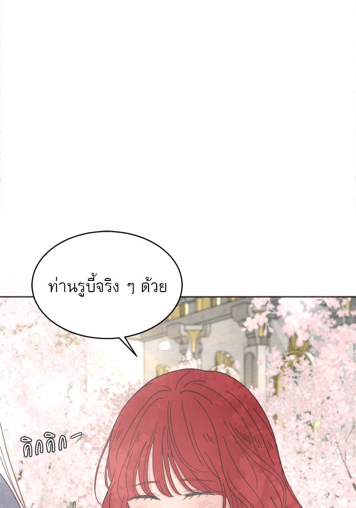 เสือดาวกร้าวใจ - หน้า 17