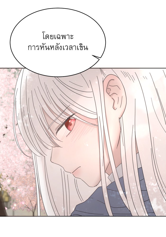 เสือดาวกร้าวใจ - หน้า 19